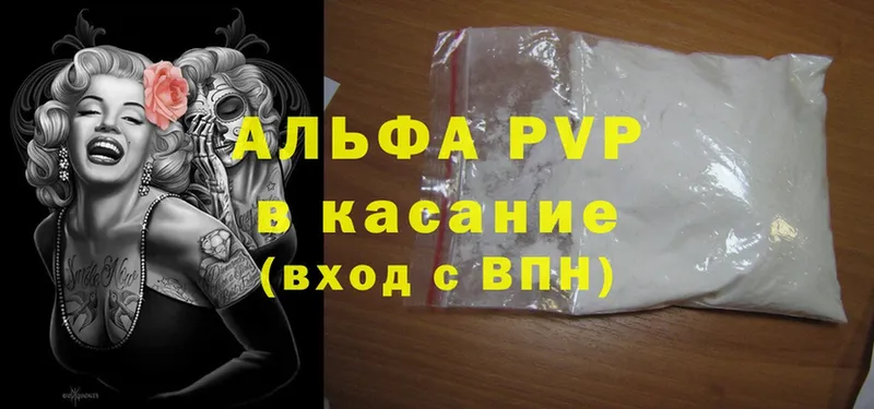 кракен   Болгар  APVP Соль  продажа наркотиков 