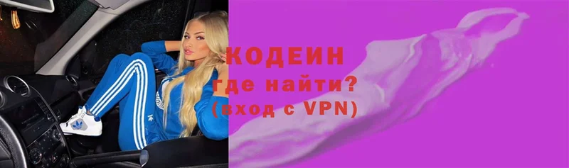 Кодеин Purple Drank  хочу   Болгар 