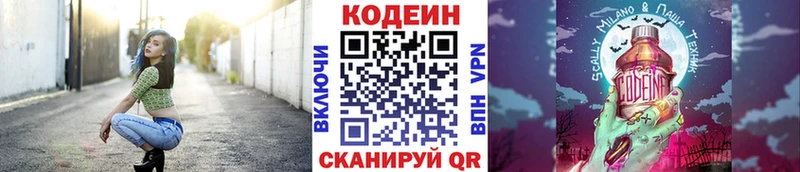 mega зеркало Болгар Кодеин Purple Drank