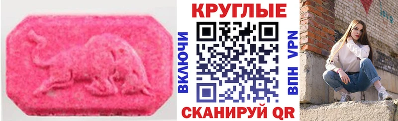 Ecstasy MDMA Болгар