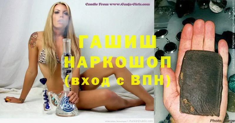 ГАШИШ VHQ  наркотики  Болгар 