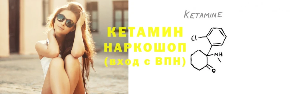 Кетамин ketamine где найти Болгар