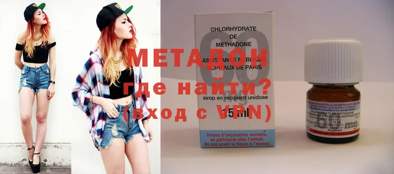 Метадон кристалл  где можно купить наркотик  Болгар 